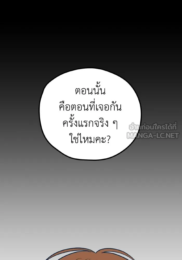 รักนี้ไม่มีรีไซเคิล ตอนที่ 26 รูปที่ 78