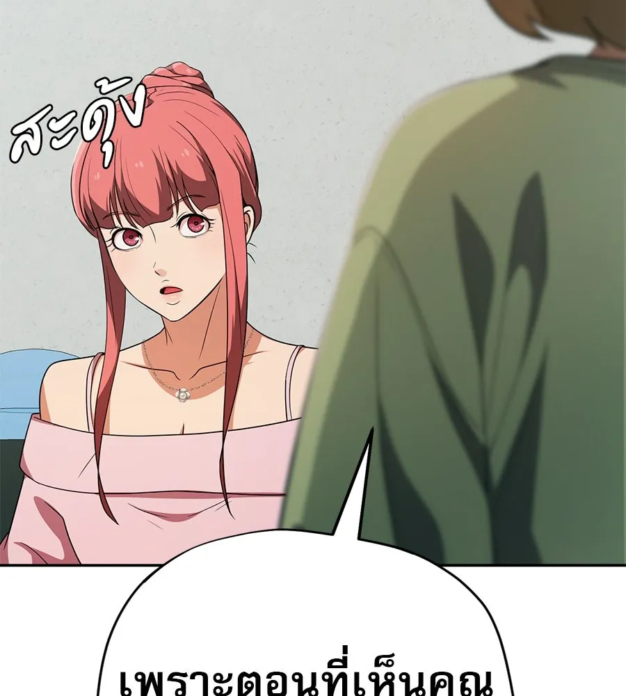 คอลเซ็นเตอร์เปลี่ยนชีวิต ตอนที่ 38 นักแสดงหมายเลข 1 รูปที่ 206