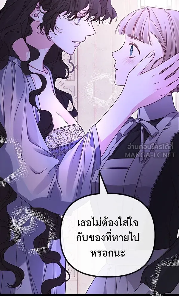 ชีวิตนี้เพื่อเธอ ตอนที่ 47 รูปที่ 69