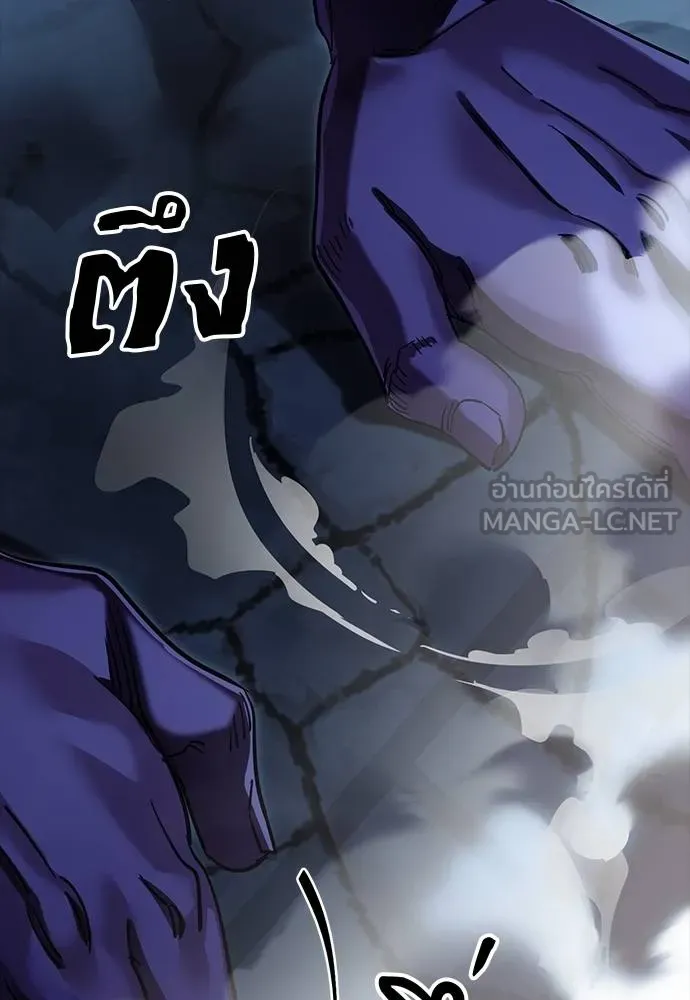 ยมราชลงทัณฑ์ ตอนที่ 56 รูปที่ 177