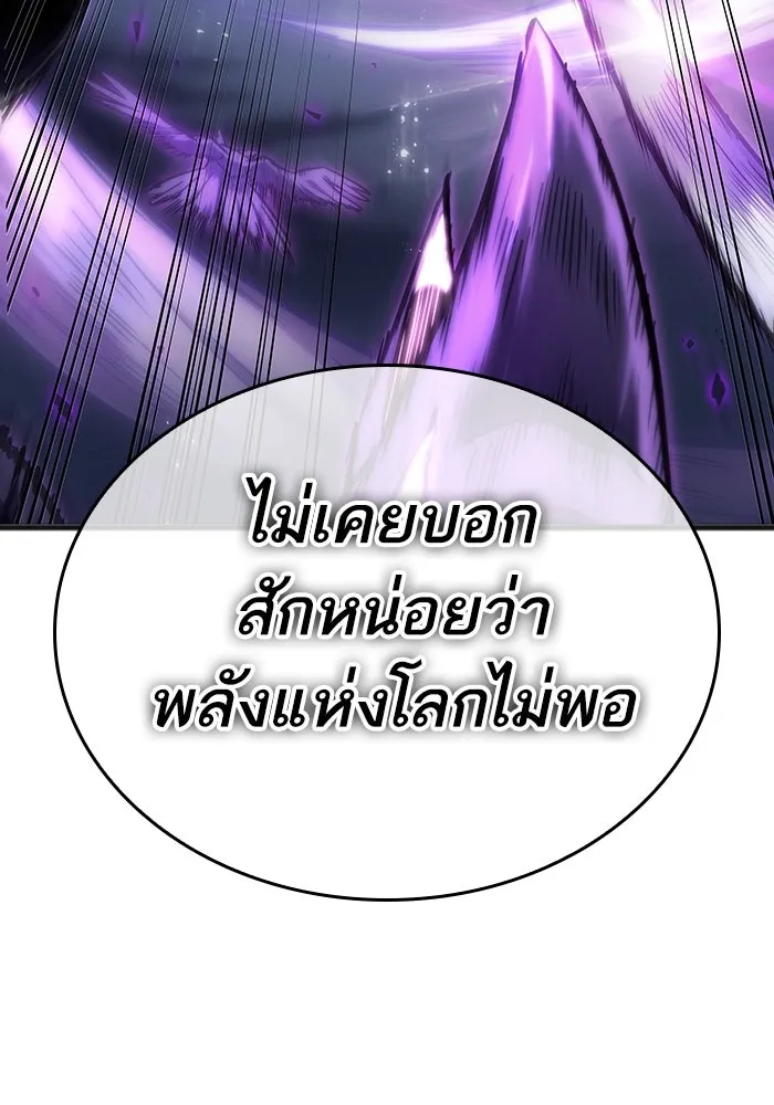 หลังวันสิ้นโลก ตอนที่ 122 รูปที่ 35