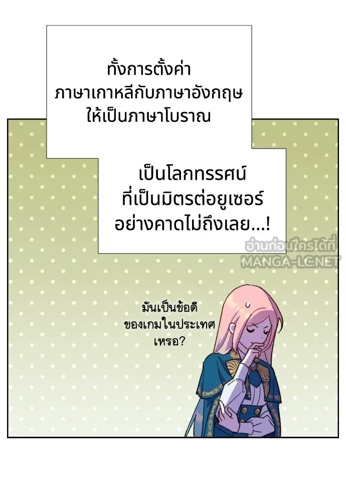 นักเล่นแร่แปรธาตุสายเปย์ ตอนที่ 8 รูปที่ 84