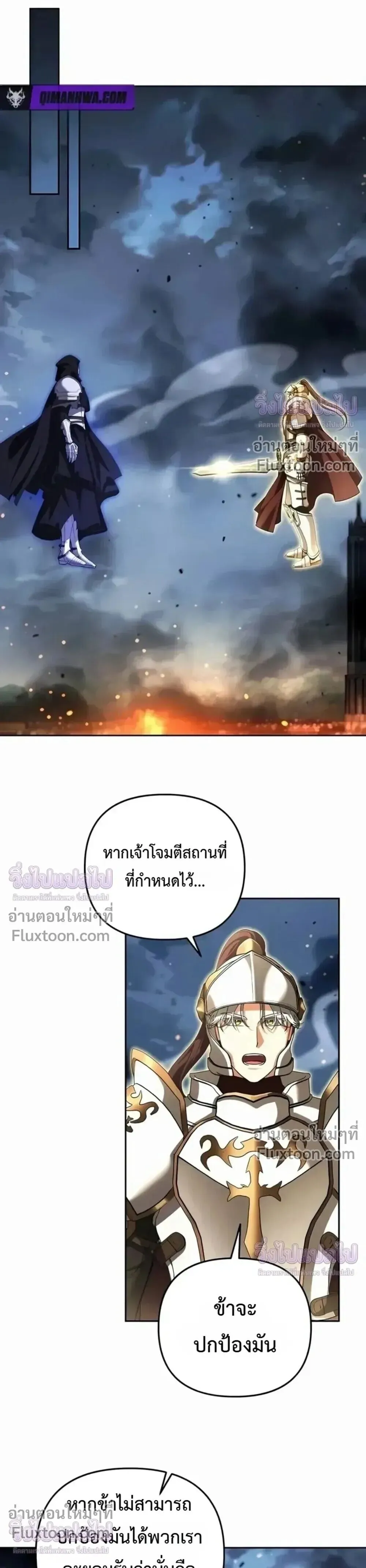 Sovereign of the Infinite Clones ร_างโคลนของฉ_นกำล_งกลายเป_นตำนาน ตอนที่ ตอนที่ 78 รูปที่ 10