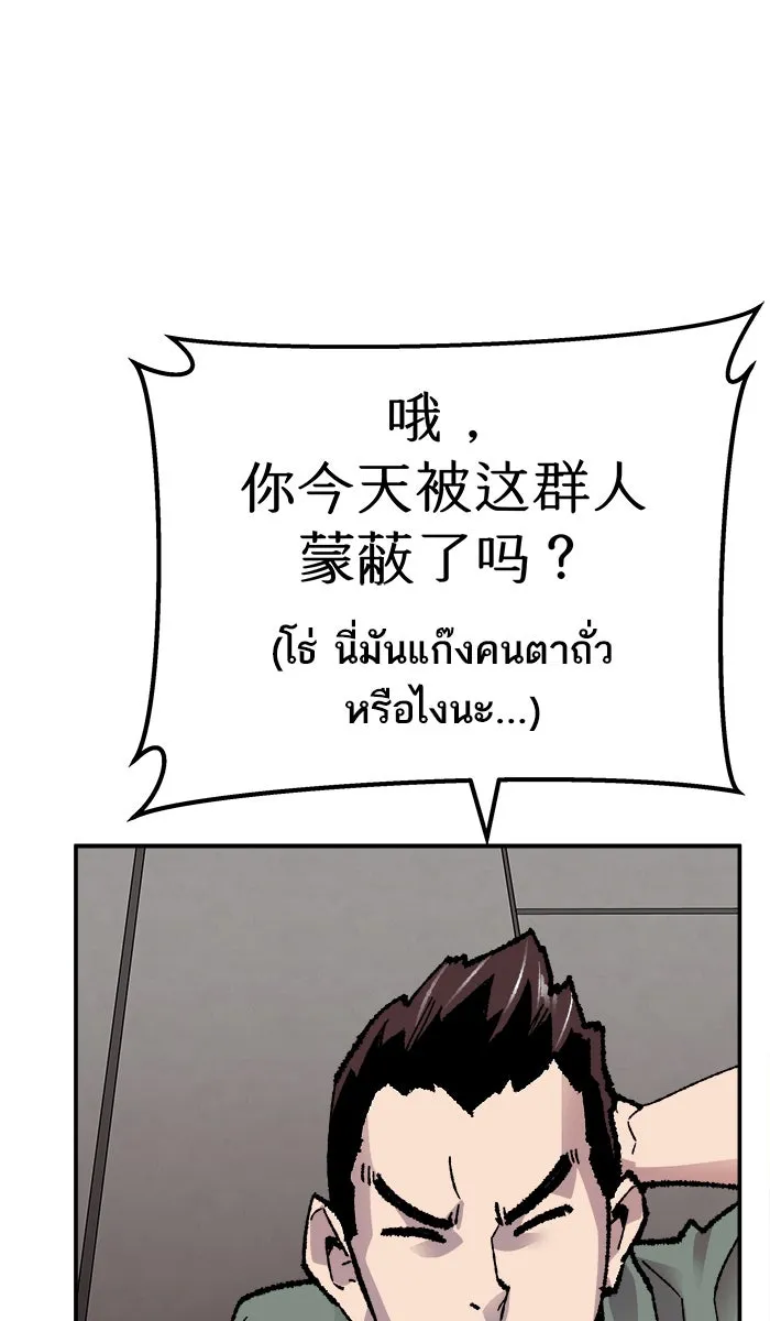 ยอดคนเลเวลทะลุ ตอนที่ 45 คนในพื้นที่ (1) รูปที่ 25