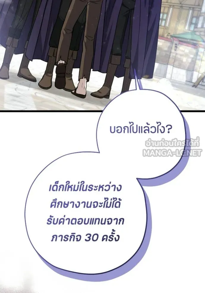 ป๊ะป๋าขา หนูลาแล้ว ตอนที่ 82 รูปที่ 61