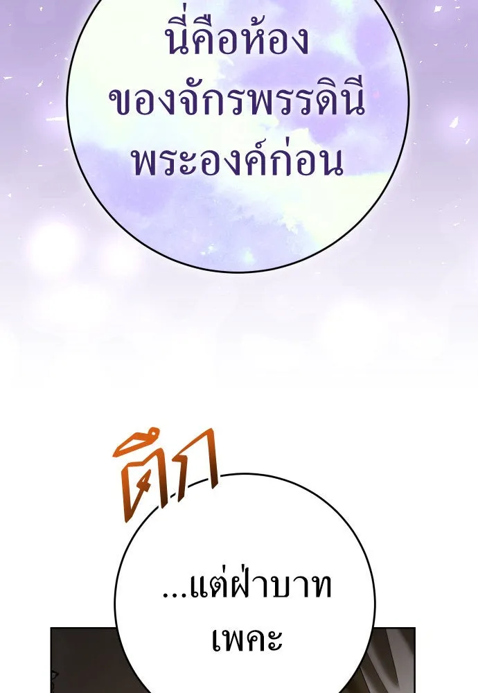 ชิงชีวิตพลิกลิขิตชะตา ตอนที่ 222. เถ้า รูปที่ 74