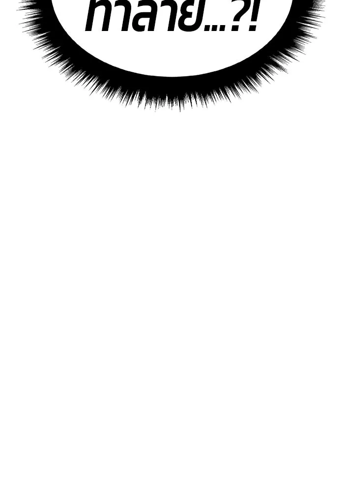 +99 ท่อนไม้พร้อมบวก ตอนที่ 69 อนาเธอร์เวิลด์ (2) รูปที่ 61