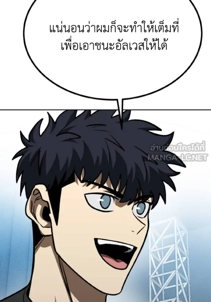 ราชาแห่งอ็อกทากอน ตอนที่ 129 รูปที่ 108