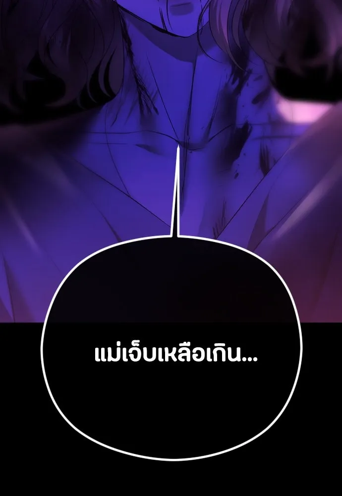 วิธีหนีตายจากนิยายโรคจิต ตอนที่ 34 รูปที่ 8