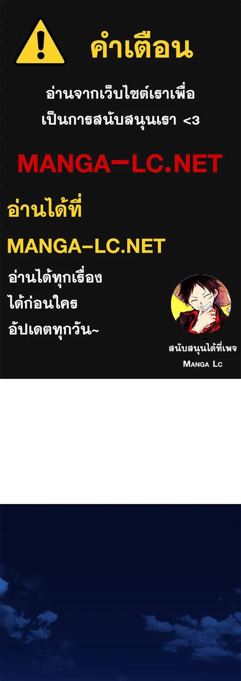 กำราบรักร้ายนายจอมพยศ ตอนที่ 24 รูปที่ 1