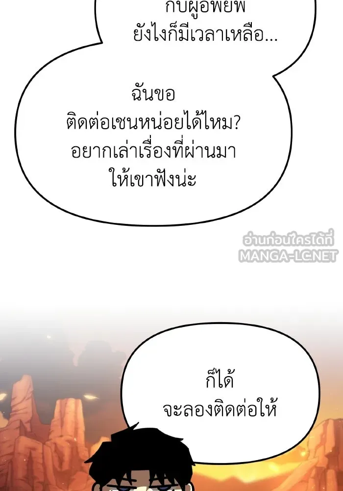 การแข่งขันของผู้เกิดใหม่ ตอนที่ 111 รูปที่ 81