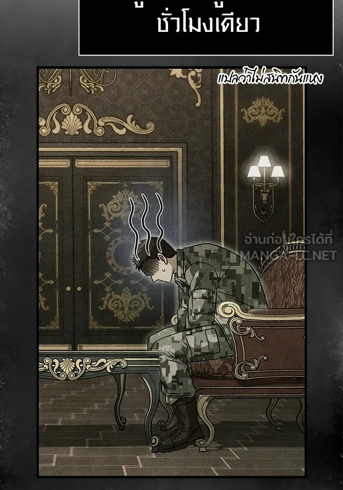 เอาชีวิตรอดในเกมฉบับคนเถื่อน ตอนที่ 129 มาสเตอร์ รูปที่ 162