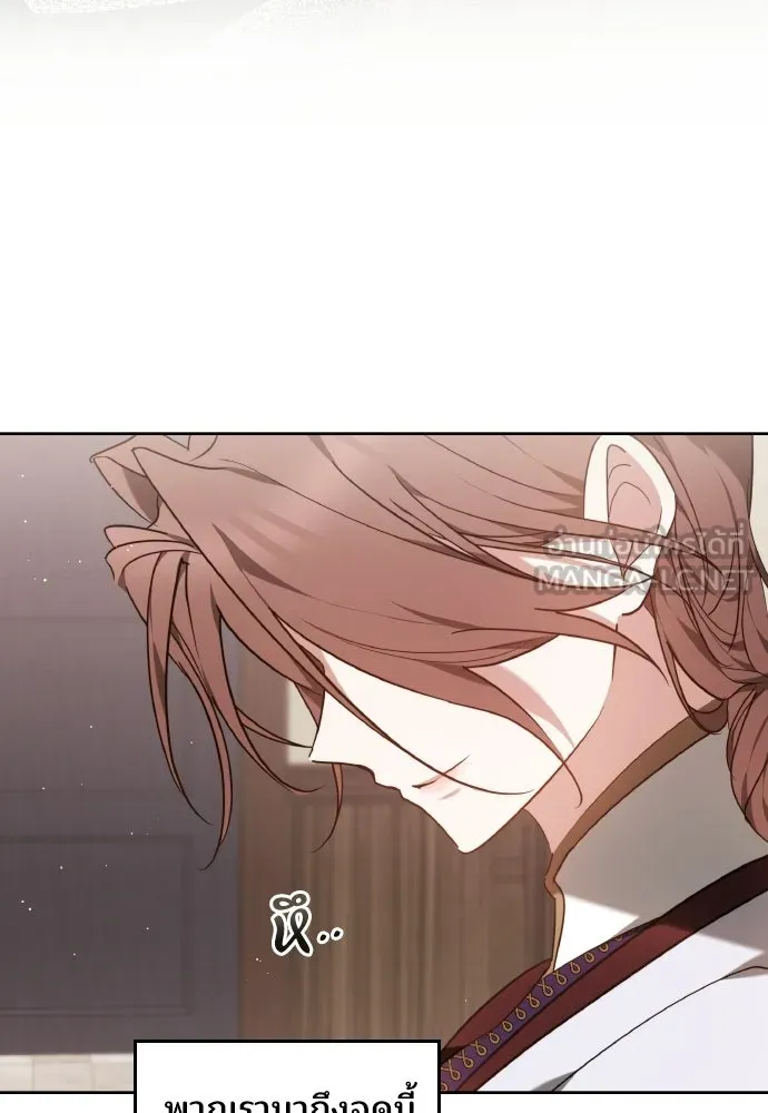 เหตุผลที่นางร้ายจับดาบ ตอนที่ 3 รูปที่ 12