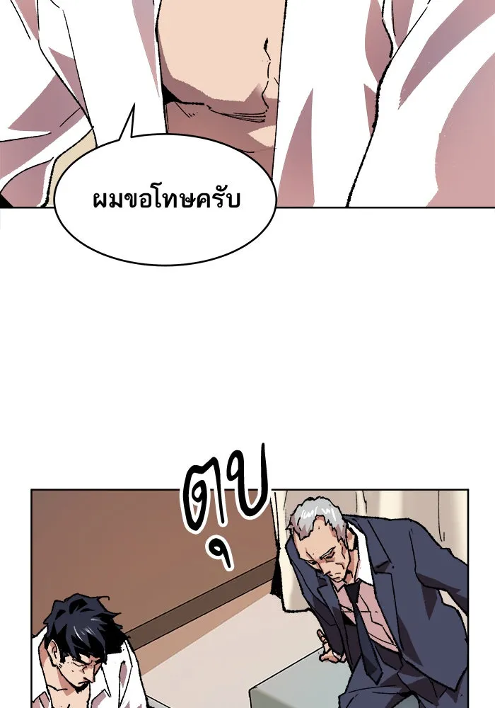 ยอดคนเลเวลทะลุ ตอนที่ 7 กิลด์บังแพสุดแข็งแกร่ง (3) รูปที่ 64