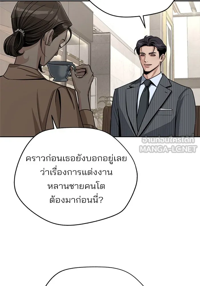 ความรักของอิซอบ ตอนที่ 80 รูปที่ 42