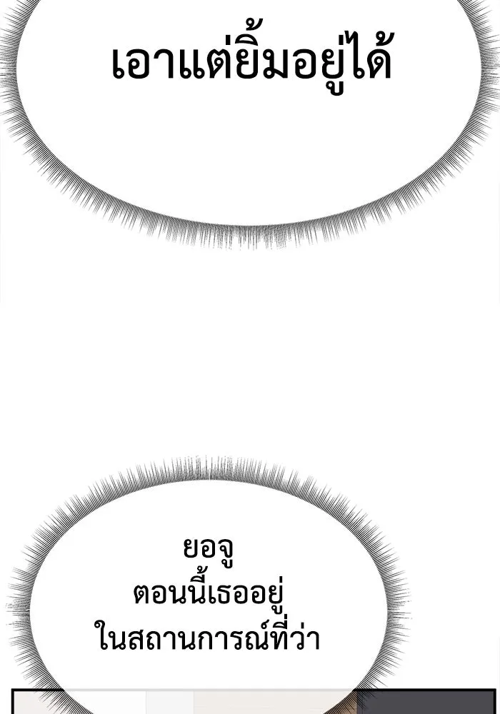 ช่วยเปลี่ยนฉันที ตอนที่ 316. ซีซัน 3 ฮยอนยอจู 11 รูปที่ 50