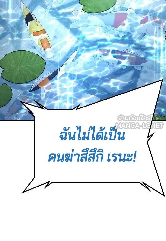 คูเซรา ตอนที่ 58 รูปที่ 217