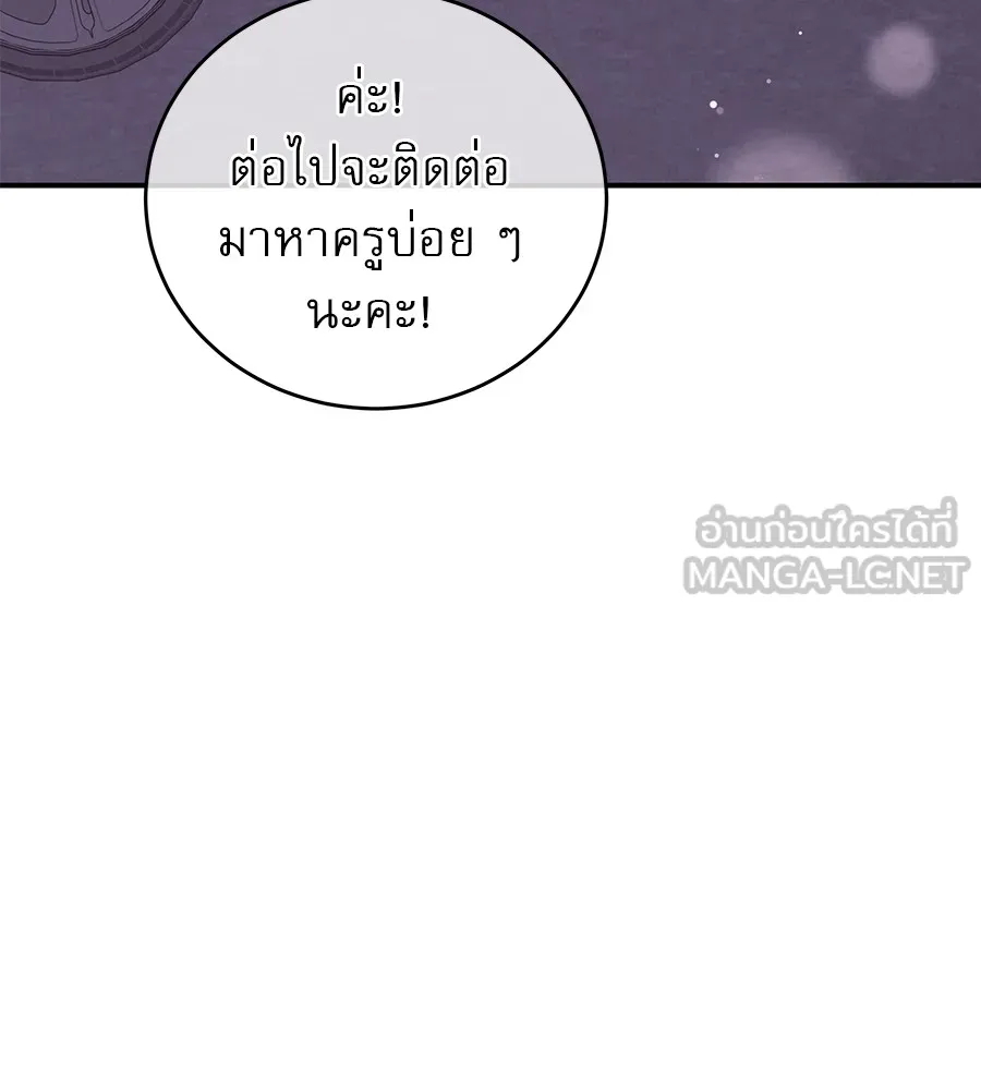 รักหลอกหยอกแฟนเก่า ตอนที่ 48 รูปที่ 96