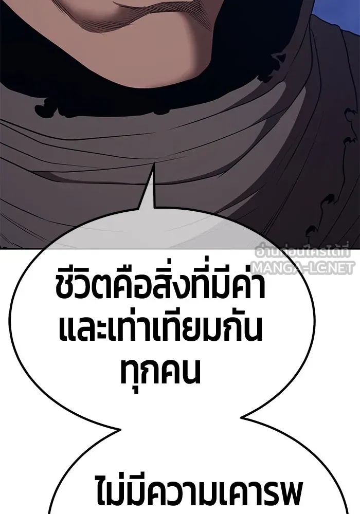 +99 ท่อนไม้พร้อมบวก ตอนที่ 40 ความทรงจำ (2) รูปที่ 174