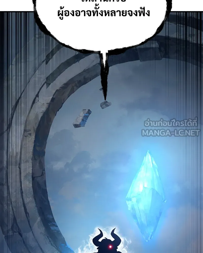 ปลูกผักพิชิตหอคอย ตอนที่ 30 รูปที่ 177