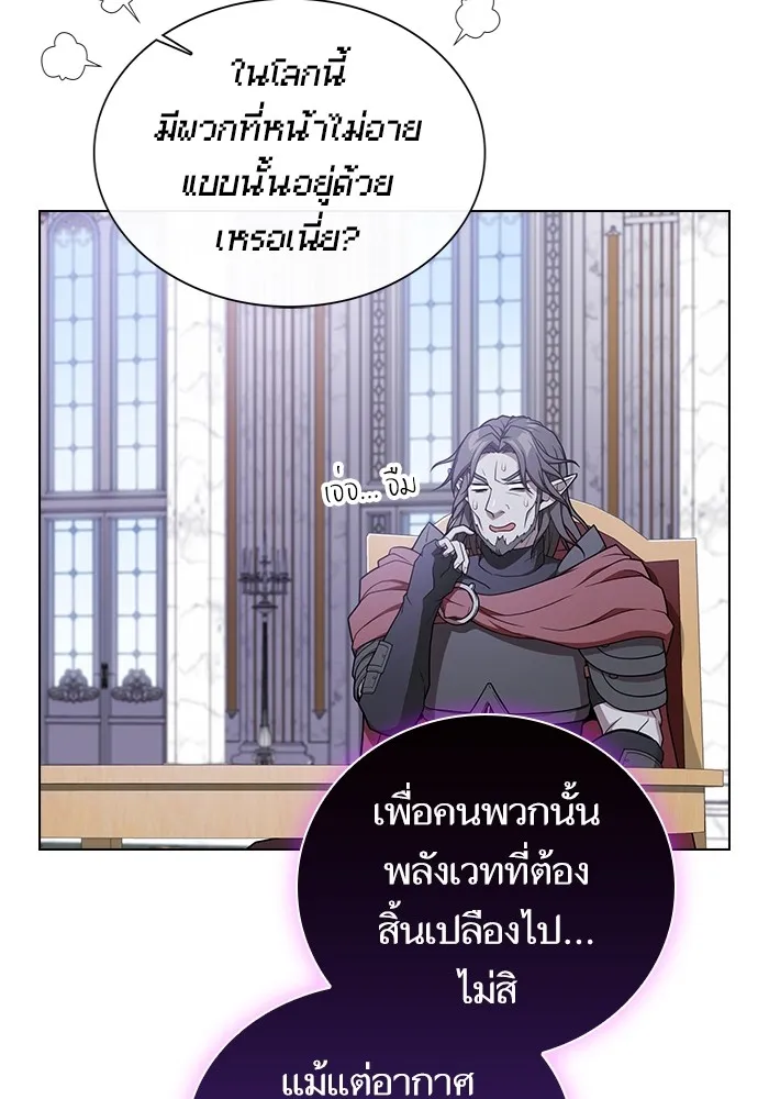 ผู้เล่นขั้นเทพแห่งหอคอยฝึกสอน ตอนที่ 178 รูปที่ 44