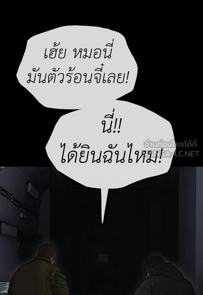 ผู้กล้าฝ่า ตอนที่ 50 รูปที่ 85