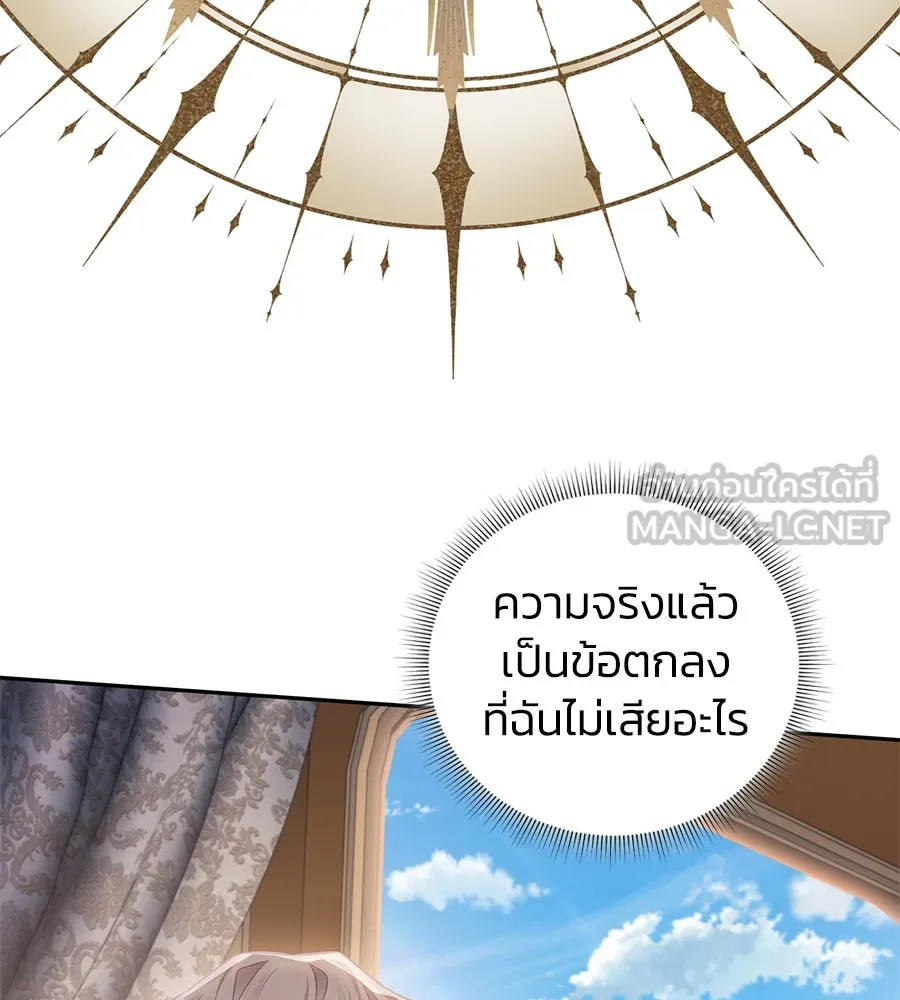 บาสเตียน ตอนที่ 22 รูปที่ 69