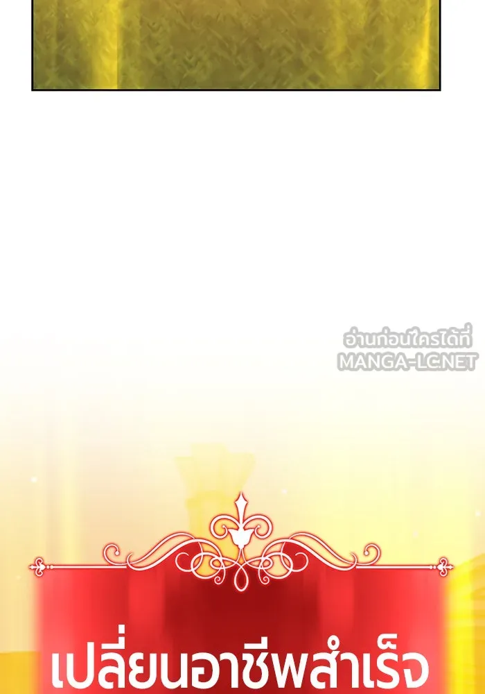 +99 ท่อนไม้พร้อมบวก ตอนที่ 10 รูปที่ 192