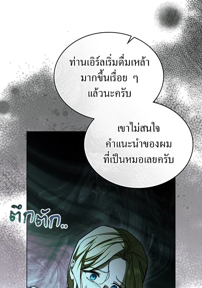 กู้ชีวิตลิขิตท่านเอิร์ล ตอนที่ 19 รูปที่ 34