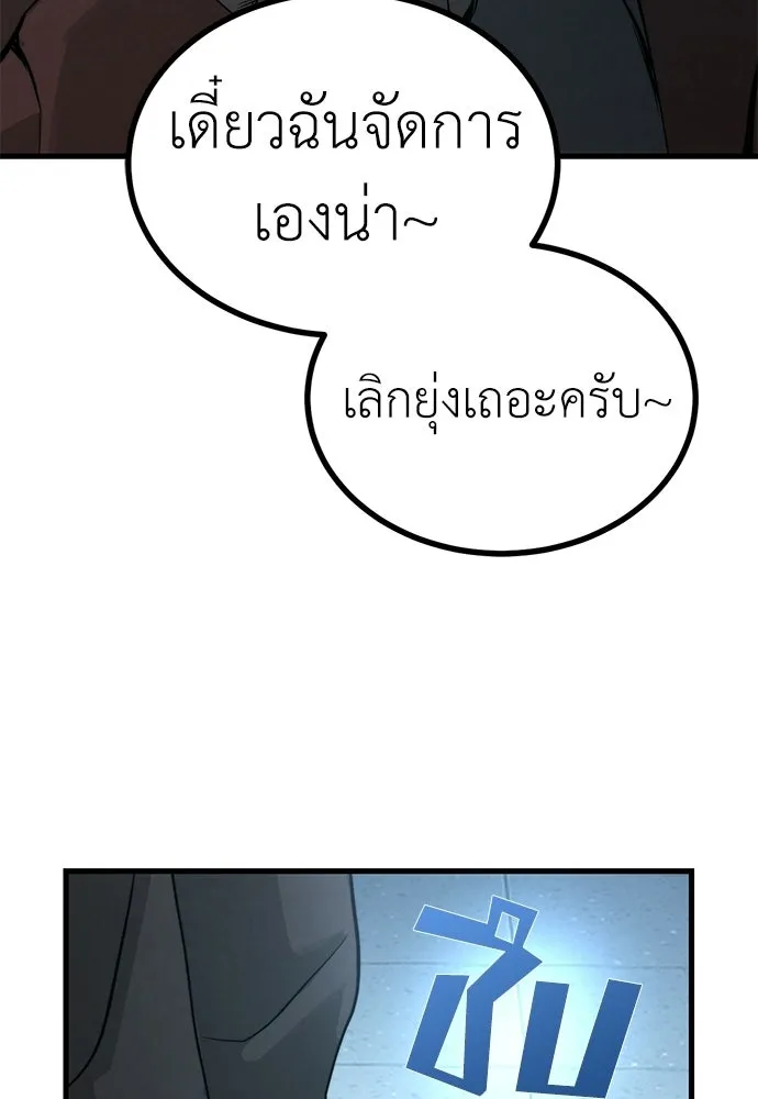 ผู้คุมหมายเลข 0 ตอนที่ 44 รูปที่ 44
