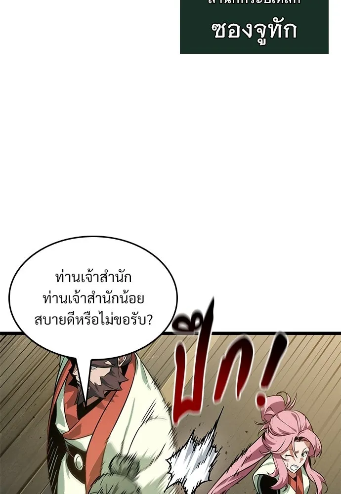 จอมยุทธ์ผู้จำได้ทุกสรรพสิ่ง ตอนที่ 7 รูปที่ 41