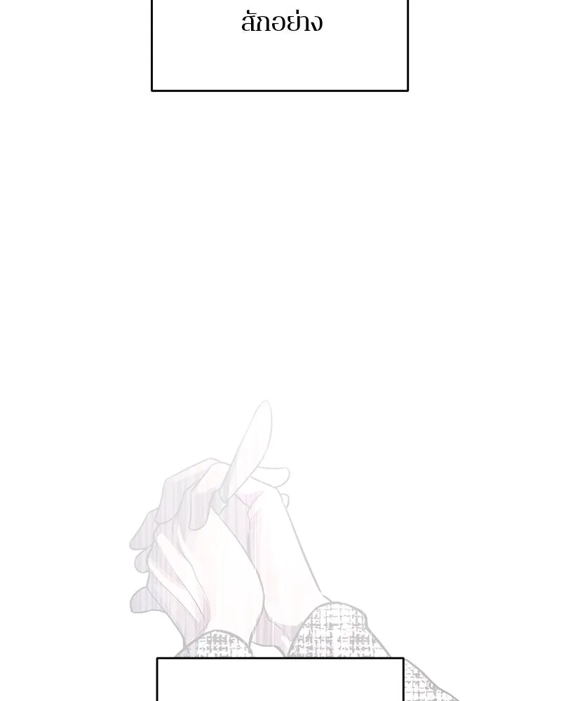 ตำนานเทพธิดาตกสวรรค์ ตอนที่ 62 รูปที่ 85