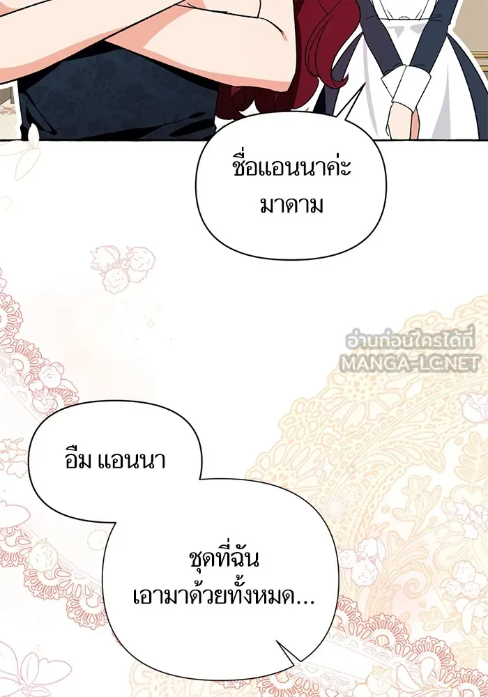 นึกว่าเป็นอิเซไคธรรมดา ตอนที่ 4 รูปที่ 18