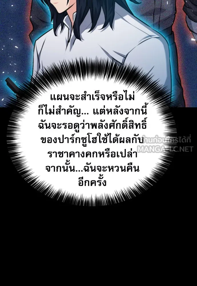 ดรูอิดแห่งสถานีโซล ตอนที่ 167 รูปที่ 60