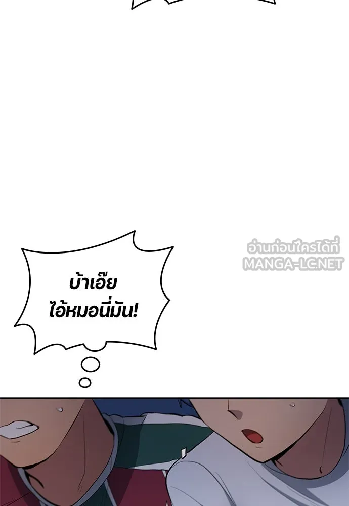 นักเตะแข้งสวรรค์ ตอนที่ 61 รูปที่ 54