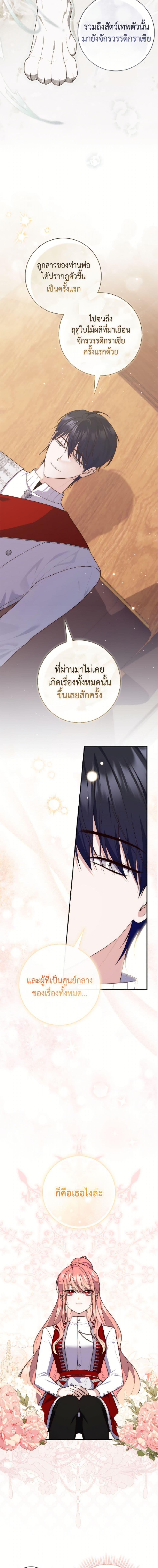 Manga-lc-com อ่านมังงะ อ่านการ์ตูน ออนไลน์ ฟรี A Princess Who Reads Fortune ตอนที่ 1 2 3 4 5 6 7 8 9 10 11 12 13 14 ฟรี ไม่มีโฆษณา Manga-lc - อ่าน มังงะ อ่าน การ์ตูน ออนไลน์ อ่านมังงะ ฟรี