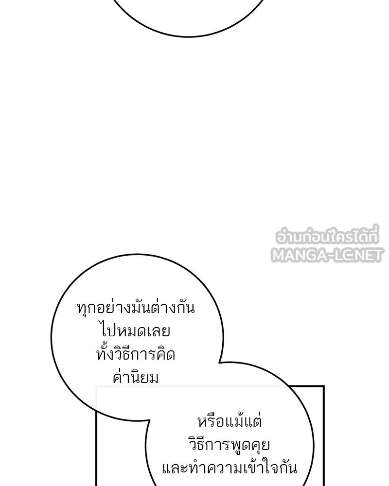 ตำนานเทพธิดาตกสวรรค์ ตอนที่ 83 รูปที่ 36