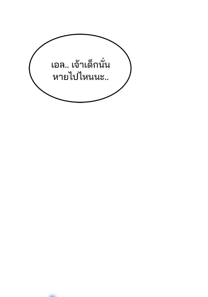 ครัวจอมเวท ตอนที่ 11 รูปที่ 44