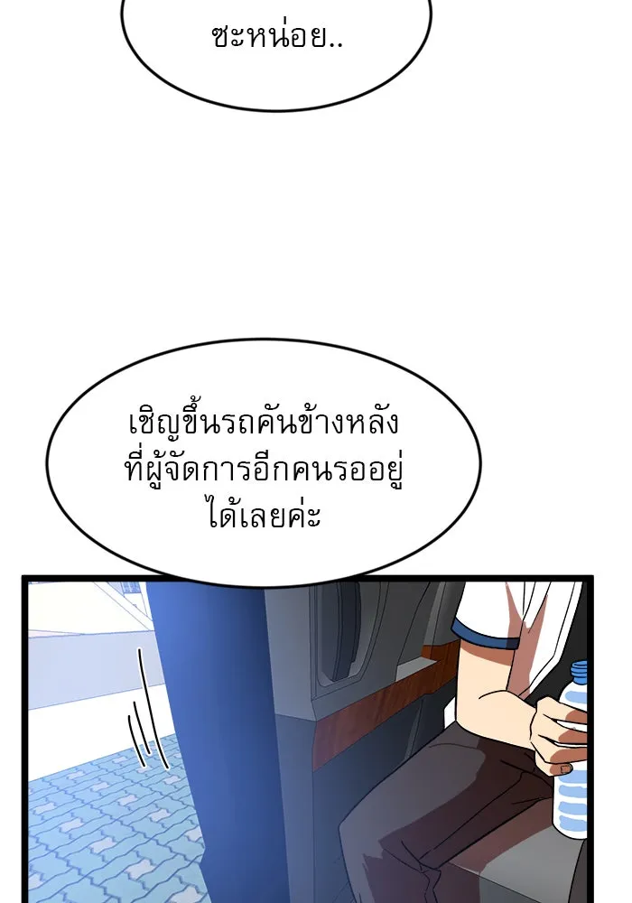 Double Click ตอนที่ 42 รูปที่ 125