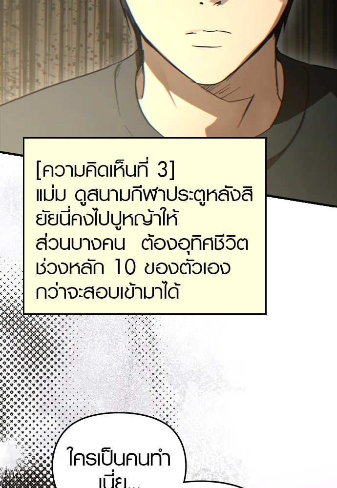 บันทึกรักลูกสาวเจ้าพ่อ ตอนที่ 38 รูปที่ 86