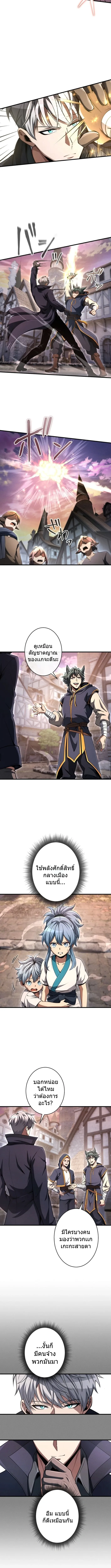 100 Million Years Later The Ultimate Weapon Return อาว_ธส_ดท_าย ต_นข_นมาไร_เท_ยมทานหล_งผ_านไป 100 ล_านป_ ตอนที่ ตอนที่ 10 รูปที่ 10