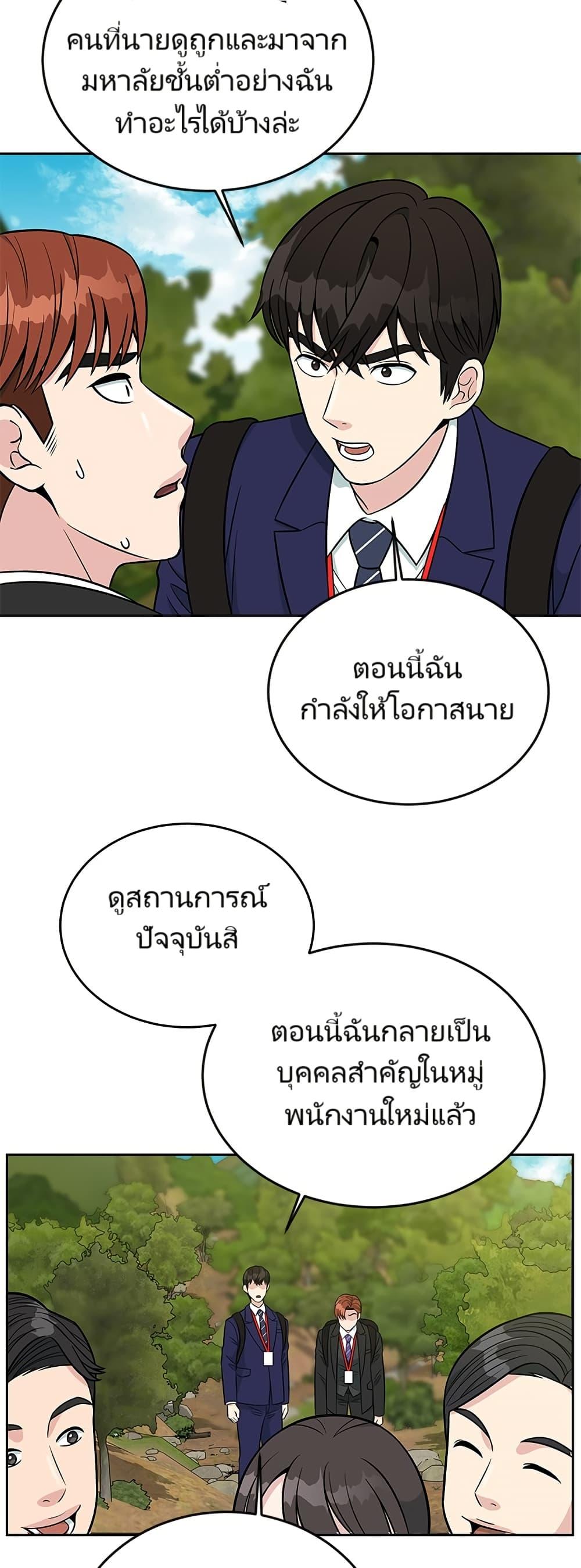 Manga-lc-com อ่านมังงะ อ่านการ์ตูน ออนไลน์ ฟรี Reincarnated as a New Employee ตอนที่ 1 2 3 4 5 6 7 8 9 10 11 12 13 14 ฟรี ไม่มีโฆษณา Manga-lc - อ่าน มังงะ อ่าน การ์ตูน ออนไลน์ อ่านมังงะ ฟรี