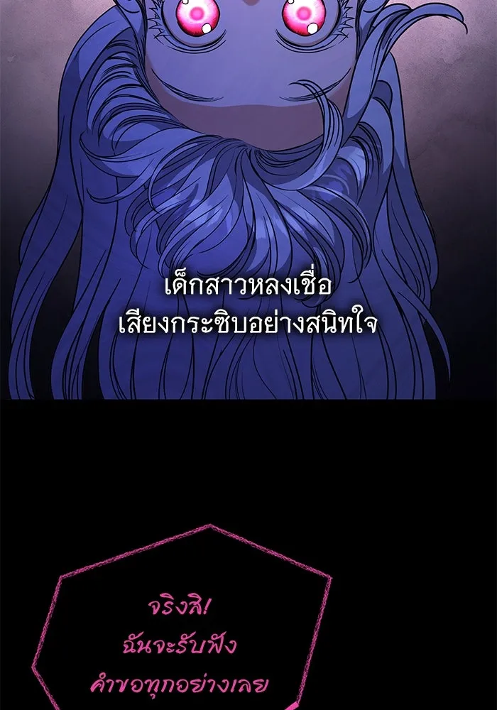 แด่ชู้รักของสามี ตอนที่ 62 รูปที่ 73