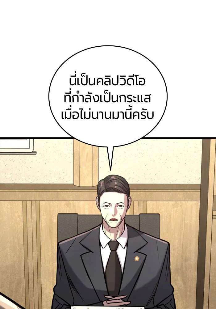 มือพิพากษา ตอนที่ 14 รูปที่ 4