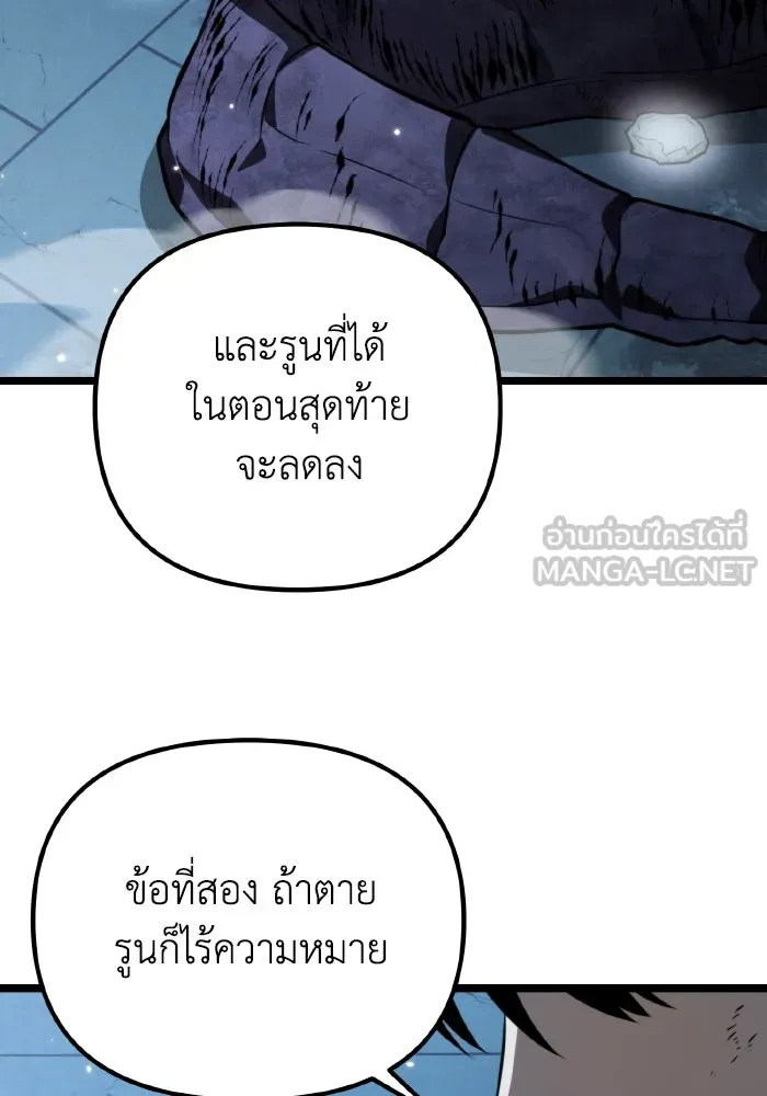 การแข่งขันของผู้เกิดใหม่ ตอนที่ 8 รูปที่ 117