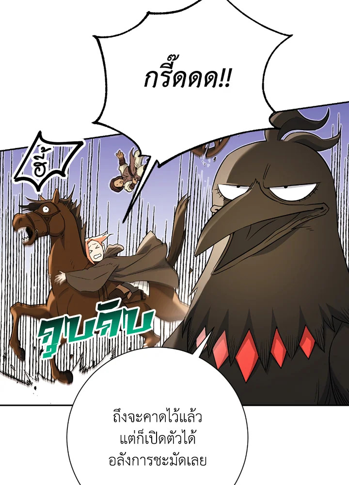 พลทหารโครงกระดูกผู้ม ตอนที่ 109 รูปที่ 72