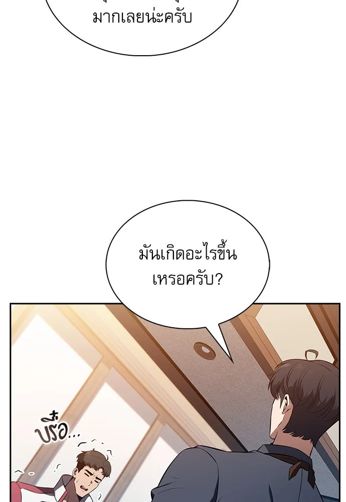 ครัวผู้กล้าท้าให้ชิม ตอนที่ 9 รูปที่ 62