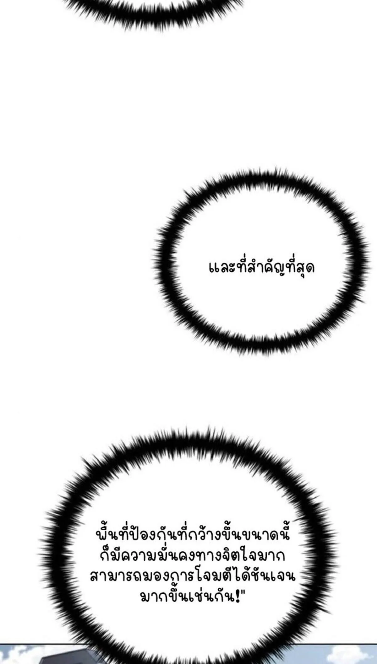 Part-Time Grim Reaper งานเสร_มของฉ_นค_อการเป_นม_จจ_ราช ตอนที่ ตอนที่ 19 รูปที่ 51