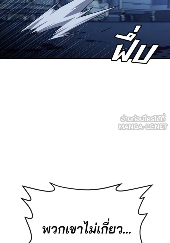 สนิมเชือดเลือดสาด ตอนที่ 43 รูปที่ 89