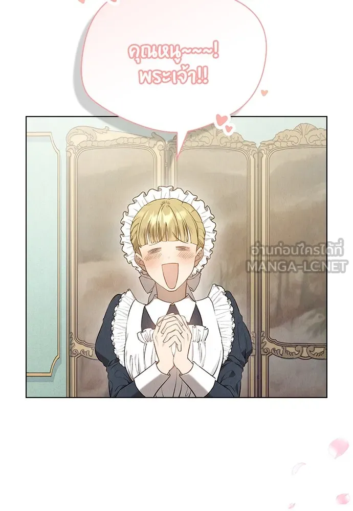ลูกสาวตัวปลอมของท่านดยุก ตอนที่ 7 รูปที่ 3